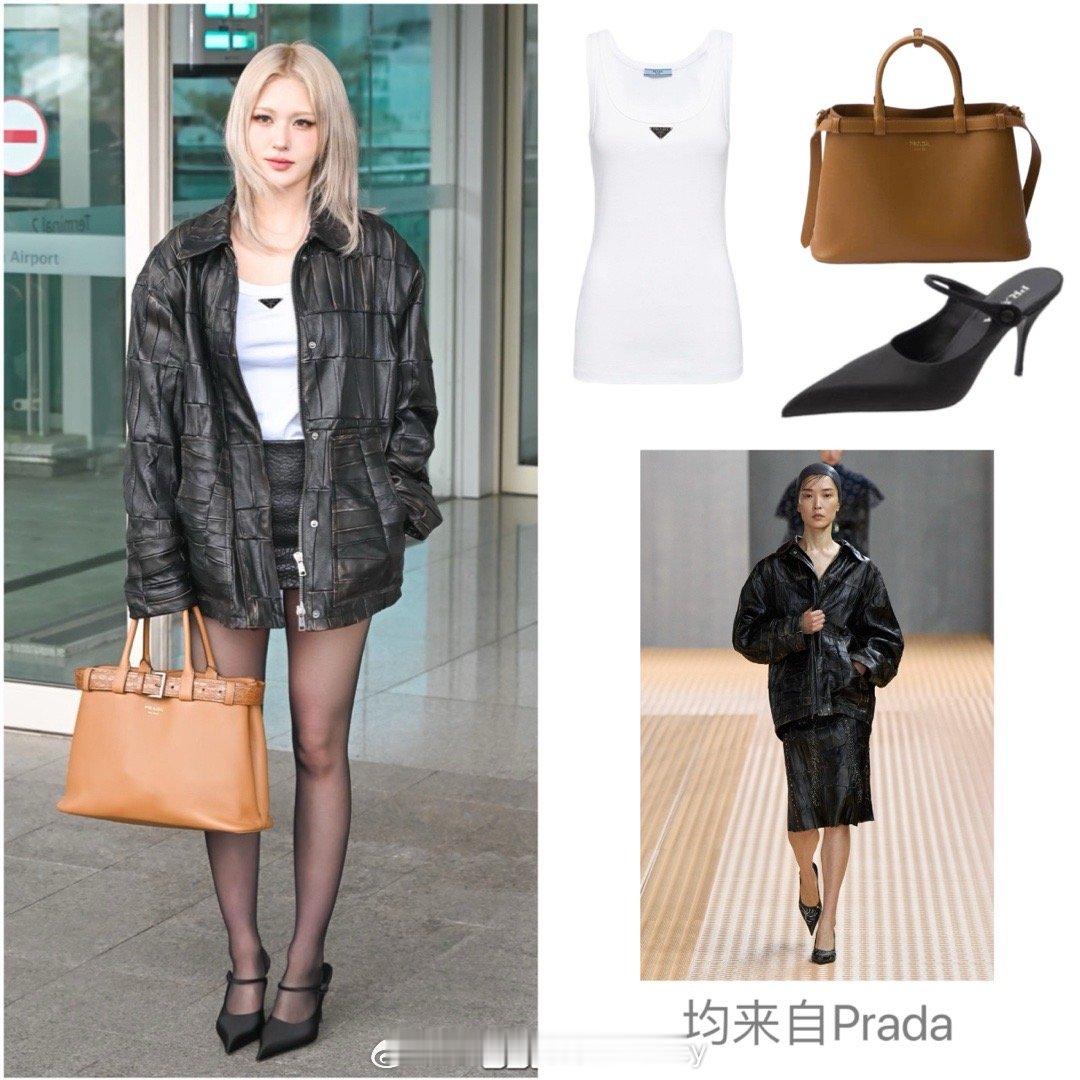 Somi全昭弥今日出发前往米兰，白色背心搭配黑色皮夹克和短裙，又米又酷～ ​​​