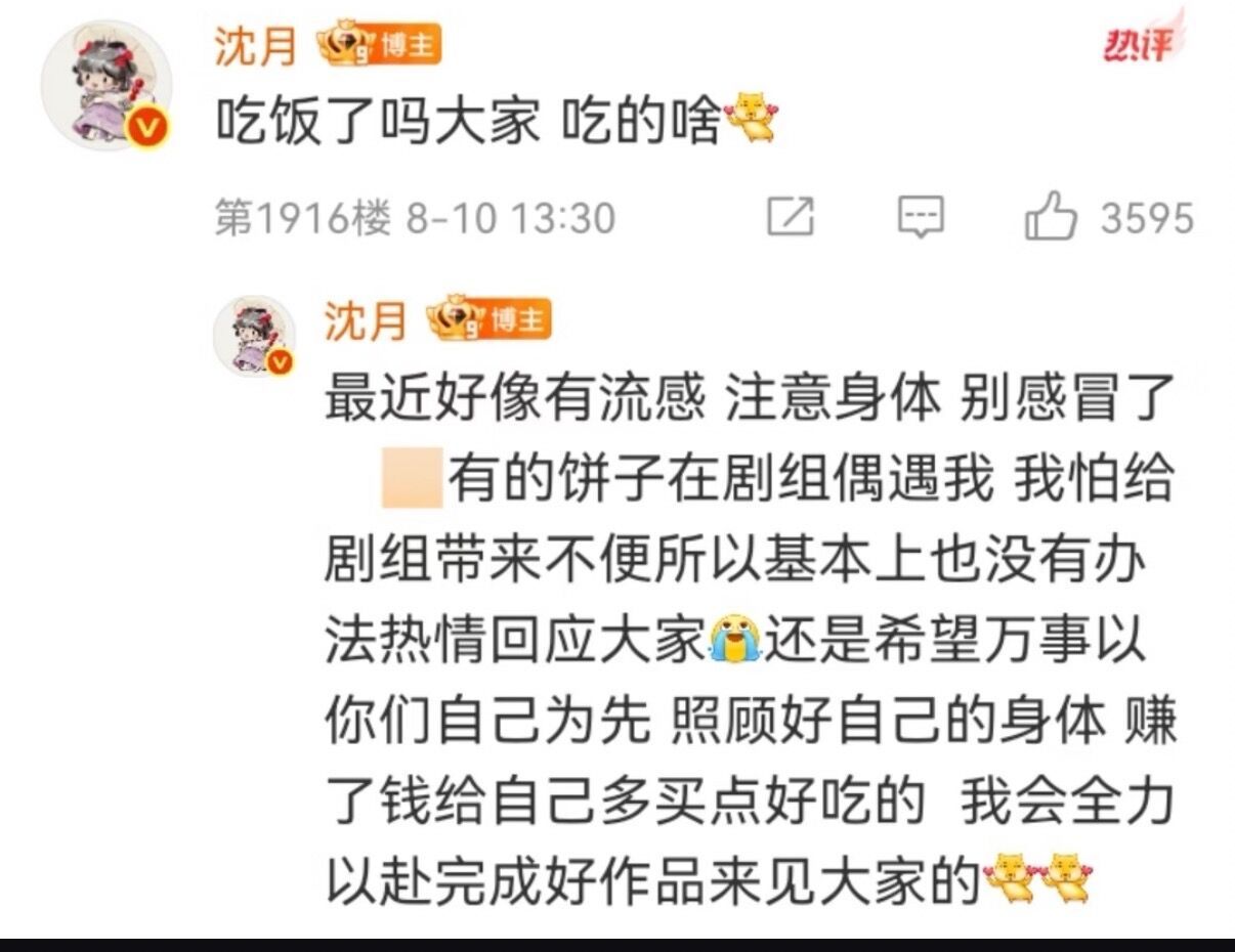 沈月的善意从来都不声张沈月说不能留白鹿一个人沈月作为青年演员，沈月始终用低调踏实