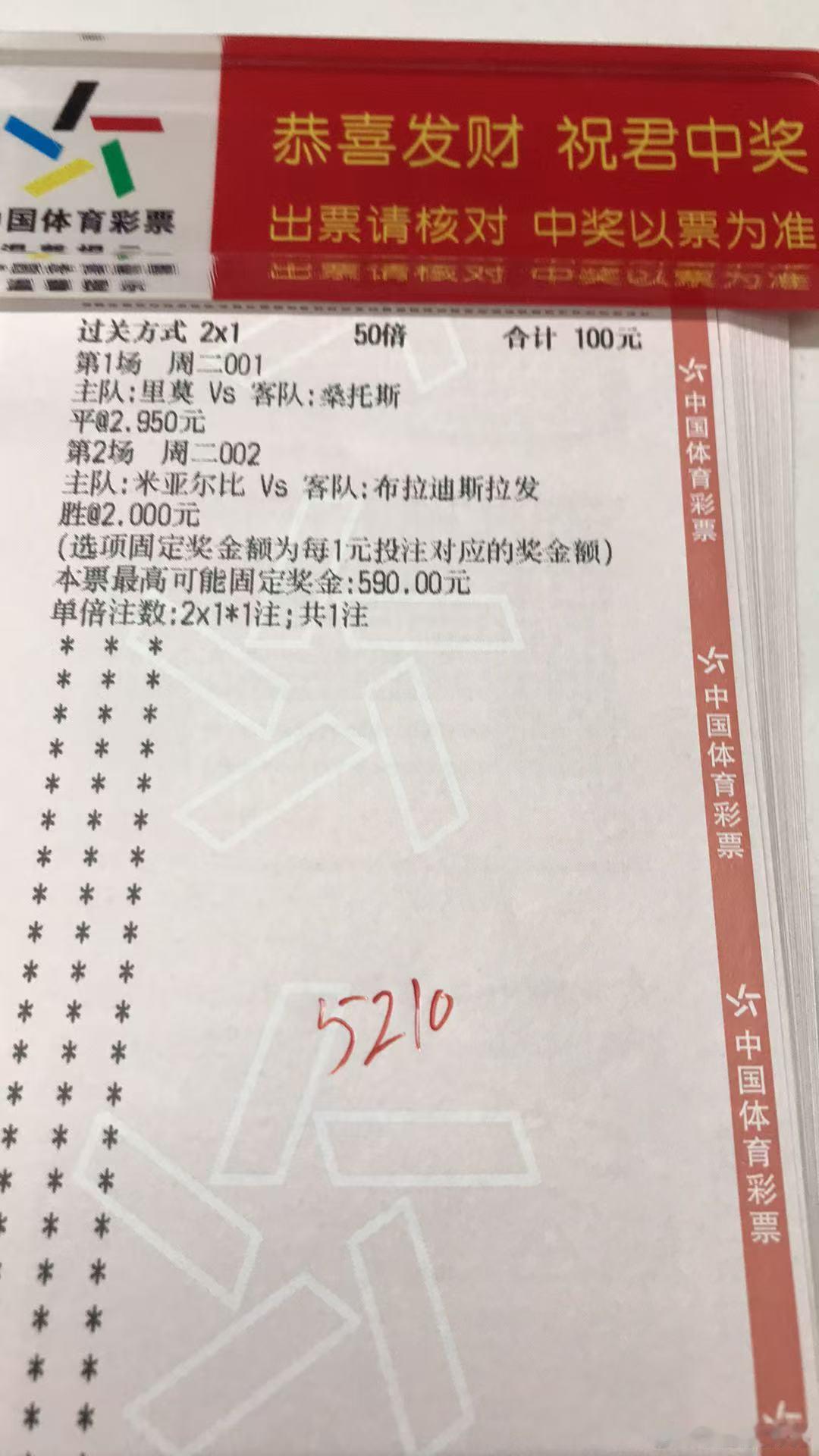 今晚烤串作业里莫 vs 桑托斯 双平米亚尔比 vs 布拉迪斯 胜竞彩足球每日足球
