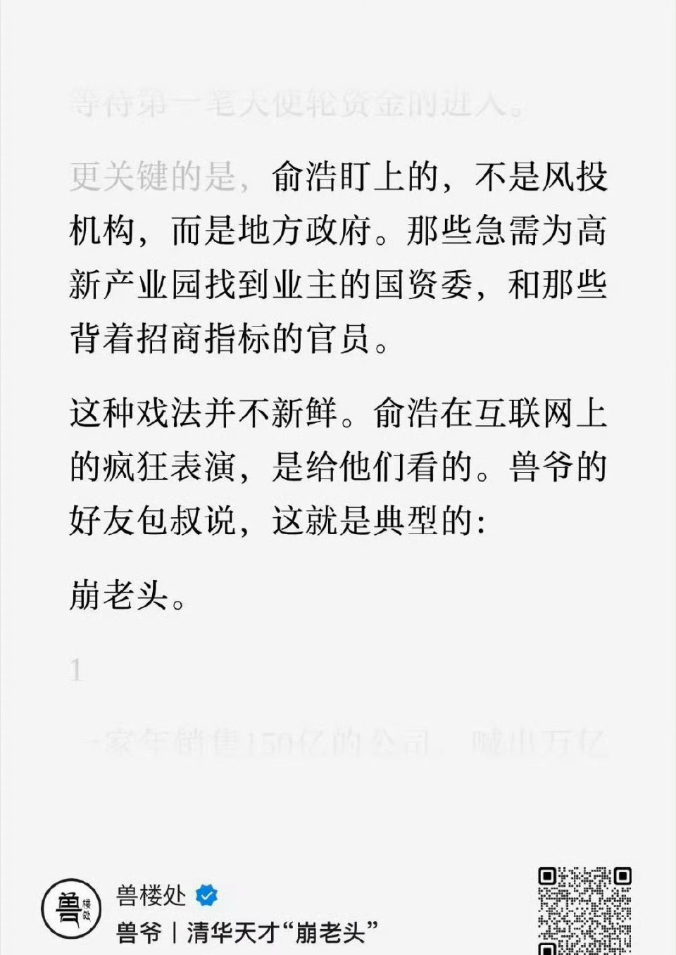 我一直没明白，俞浩为什么这么拼命搞流量，就算有了流量，但用户对追觅本身的产品好感