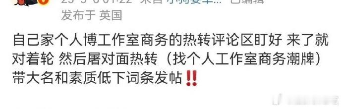 黄子弘凡红v大粉在自家超话号召给别人作品打一星黑评？对这位不熟，不过现在都这么越
