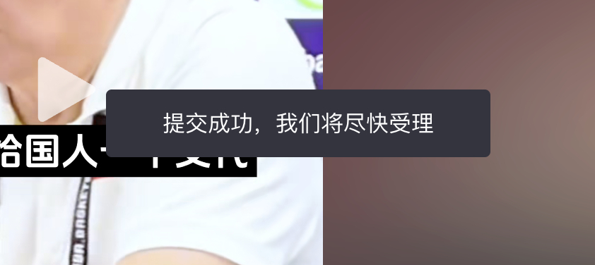 忍不住想骂一句，现在的某些垃圾自媒体为了博流量真的毫无底线，AI拿起来就是一个乱