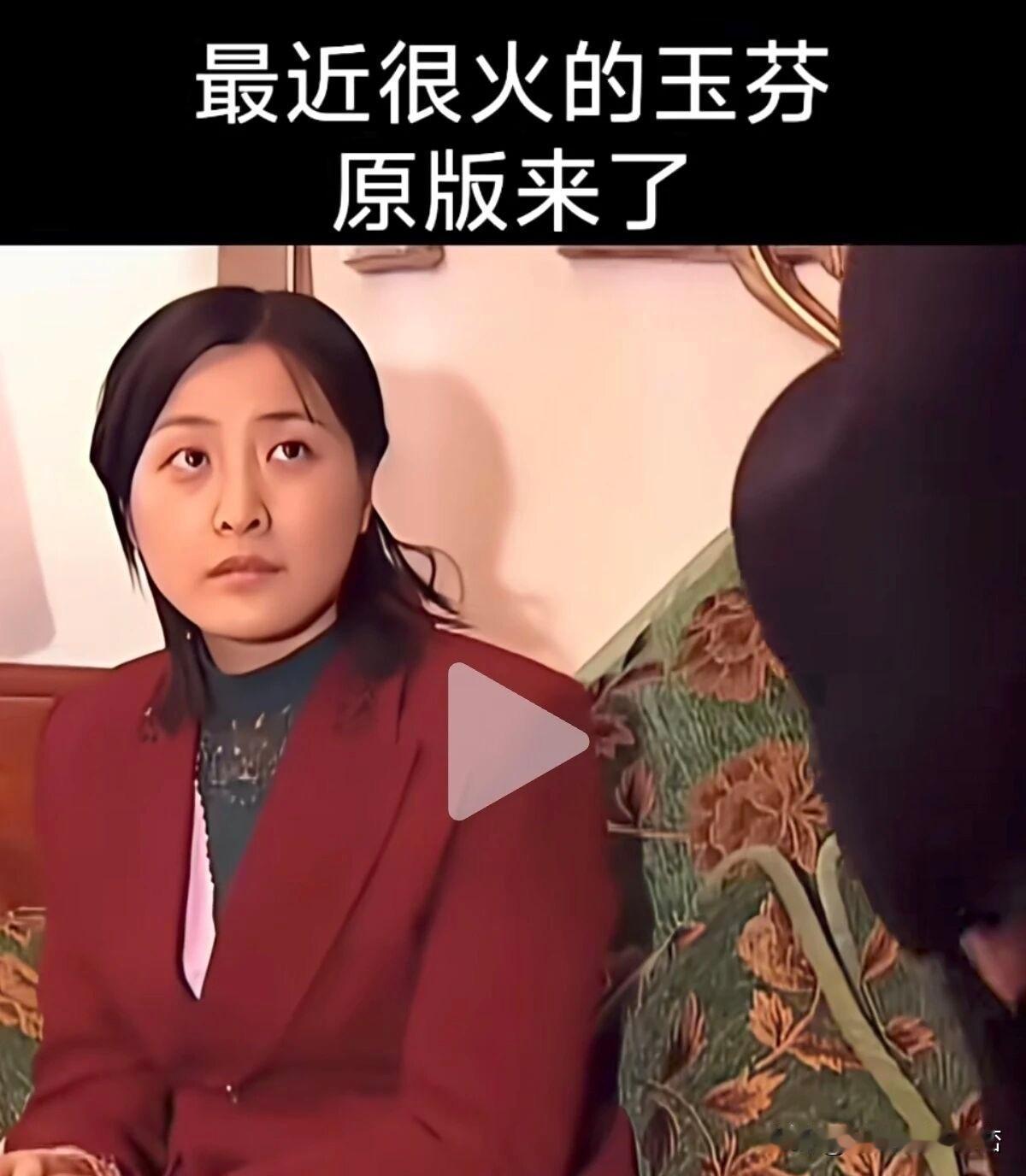 最近全网被“玉芬”刷屏了——“玉芬啊玉芬，你让彪哥好伤心”“握不住的大奔，留不住