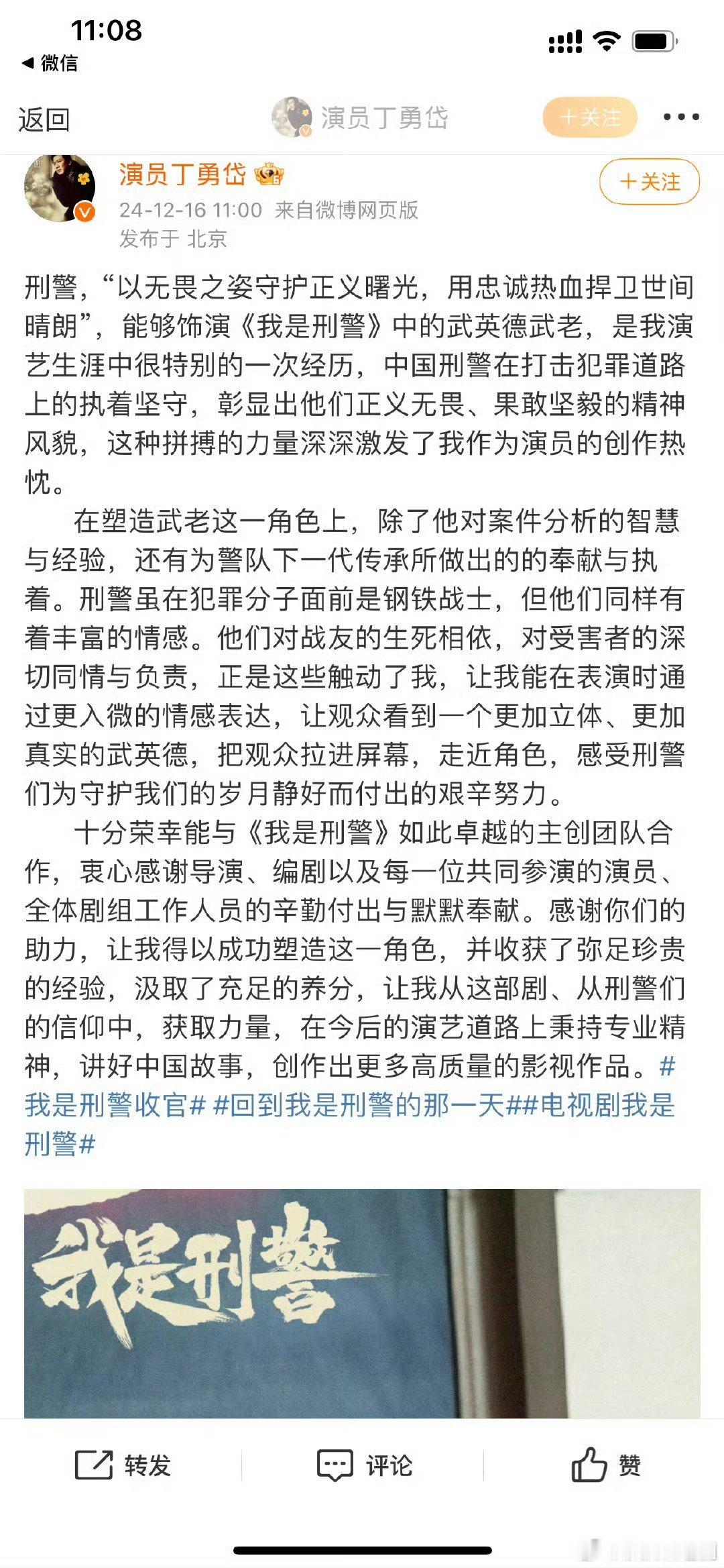 我是刑警收官  回到我是刑警的那一天  还记得陶维志坐在台阶上的那一幕，富大龙演
