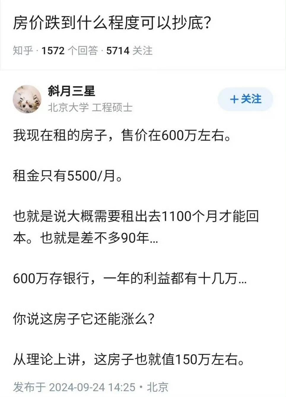 为什么要救楼市？
30%的这个线，很重要。
房价跌幅超过了30%，你就成了负资产