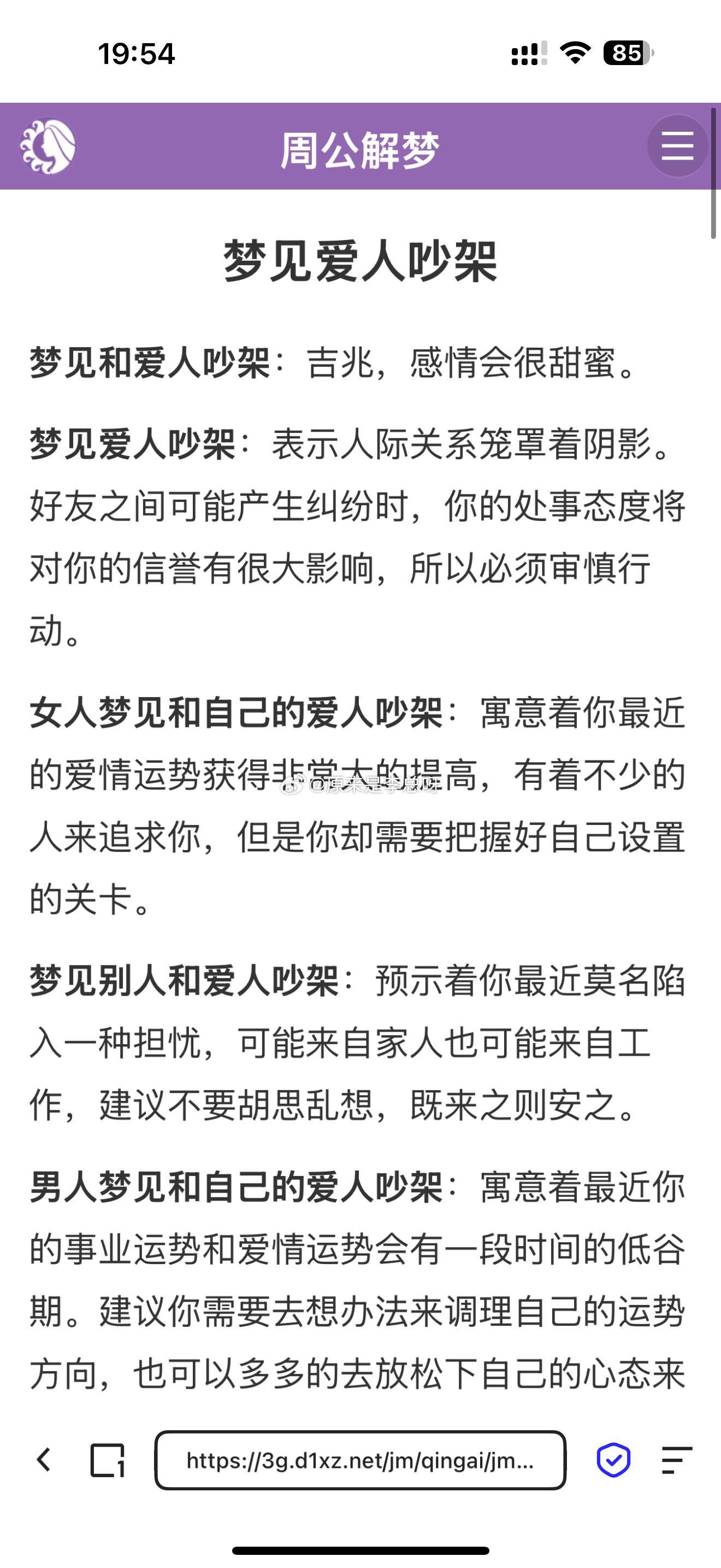 刚刚跟姓李的说了昨晚梦见跟他吵架…李：你看，做梦都想着我离开[右哼哼]刘：你真的