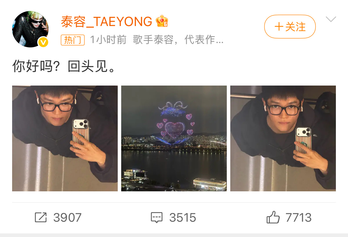 这个李泰容发博啦～ 