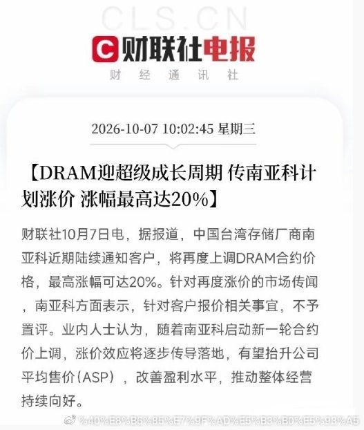 存储芯片、半导体基板，节后这条细分赛道值得重点关注！两条重磅产业消息同步落地：D