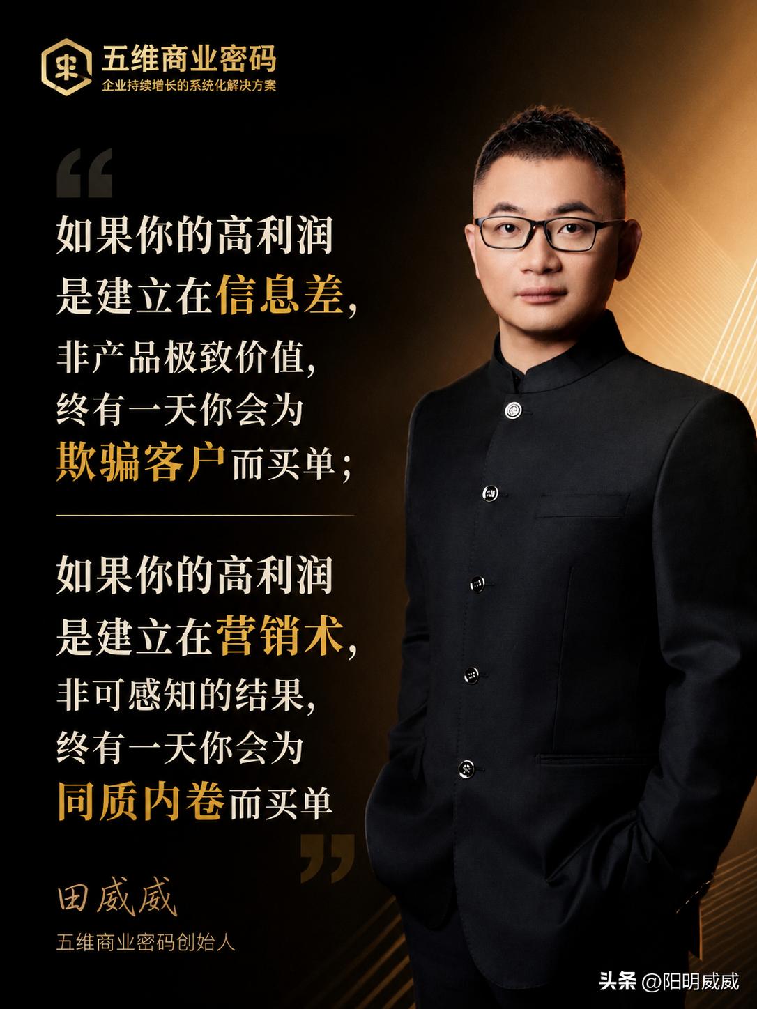 商业中：
​只要你坚持给客户不低于10倍极致价值交付，即使市场环境再严峻，也阻挡