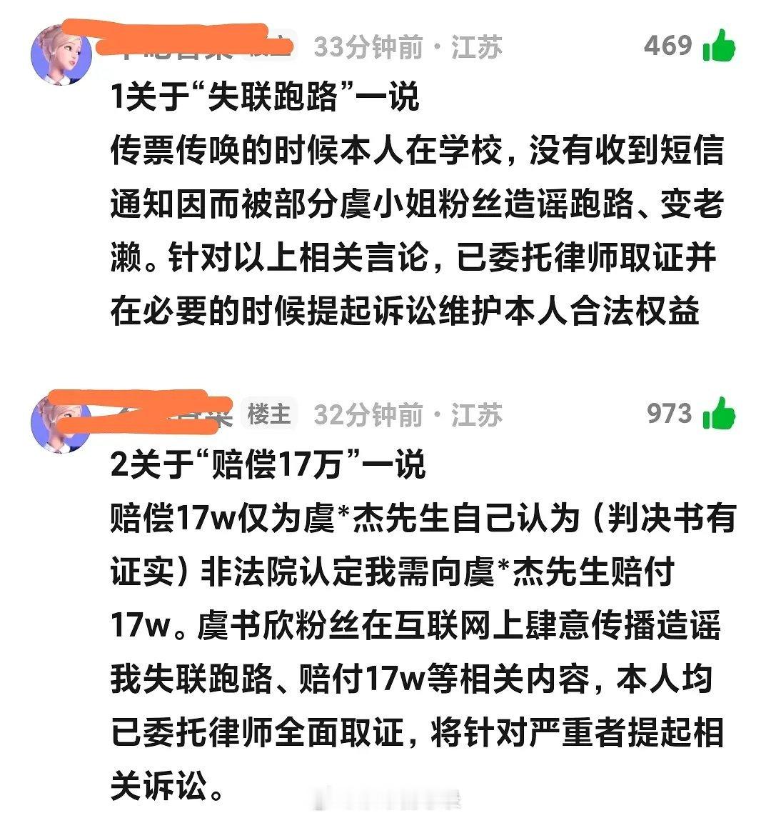 🐟家红V大粉之前为什么要造谣素人跑路？ 