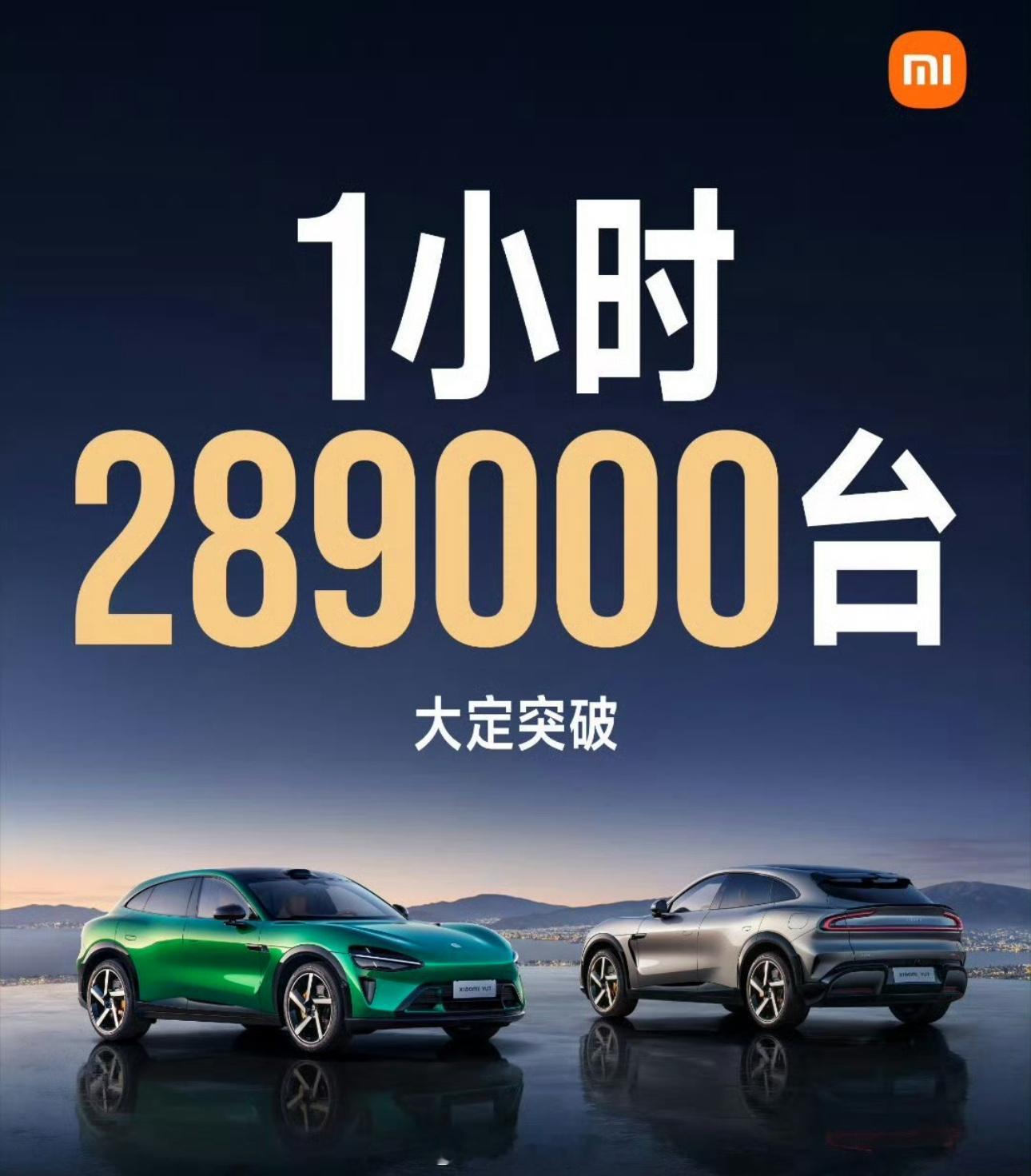 昨晚绝对是称得上是车坛春晚了有想过小米YU7会很爆但没有想过这YU7会这么爆3分