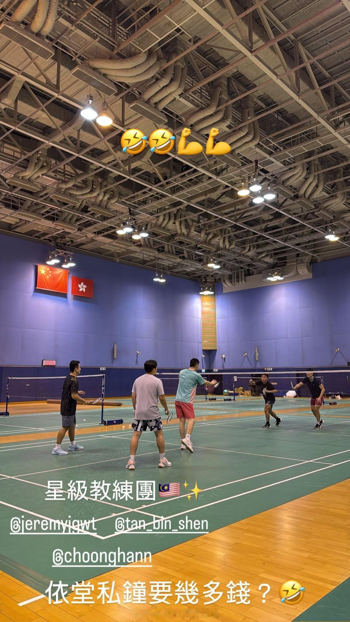 港队的超级陪练组热点现场 ​​​