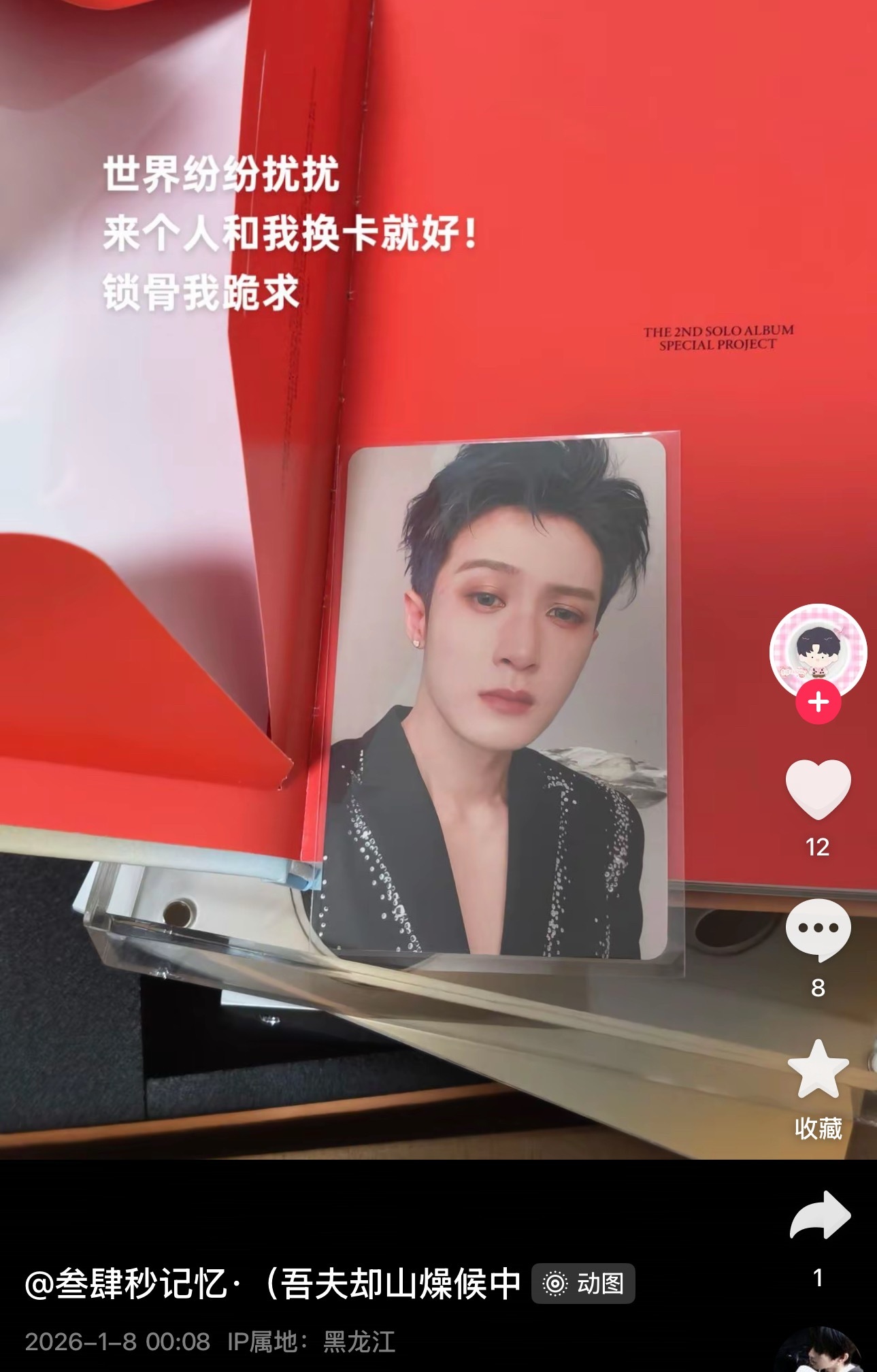 嗯嗯嗯，世界纷纷扰扰，檀丝在这里求换卡檀健次唯粉现状