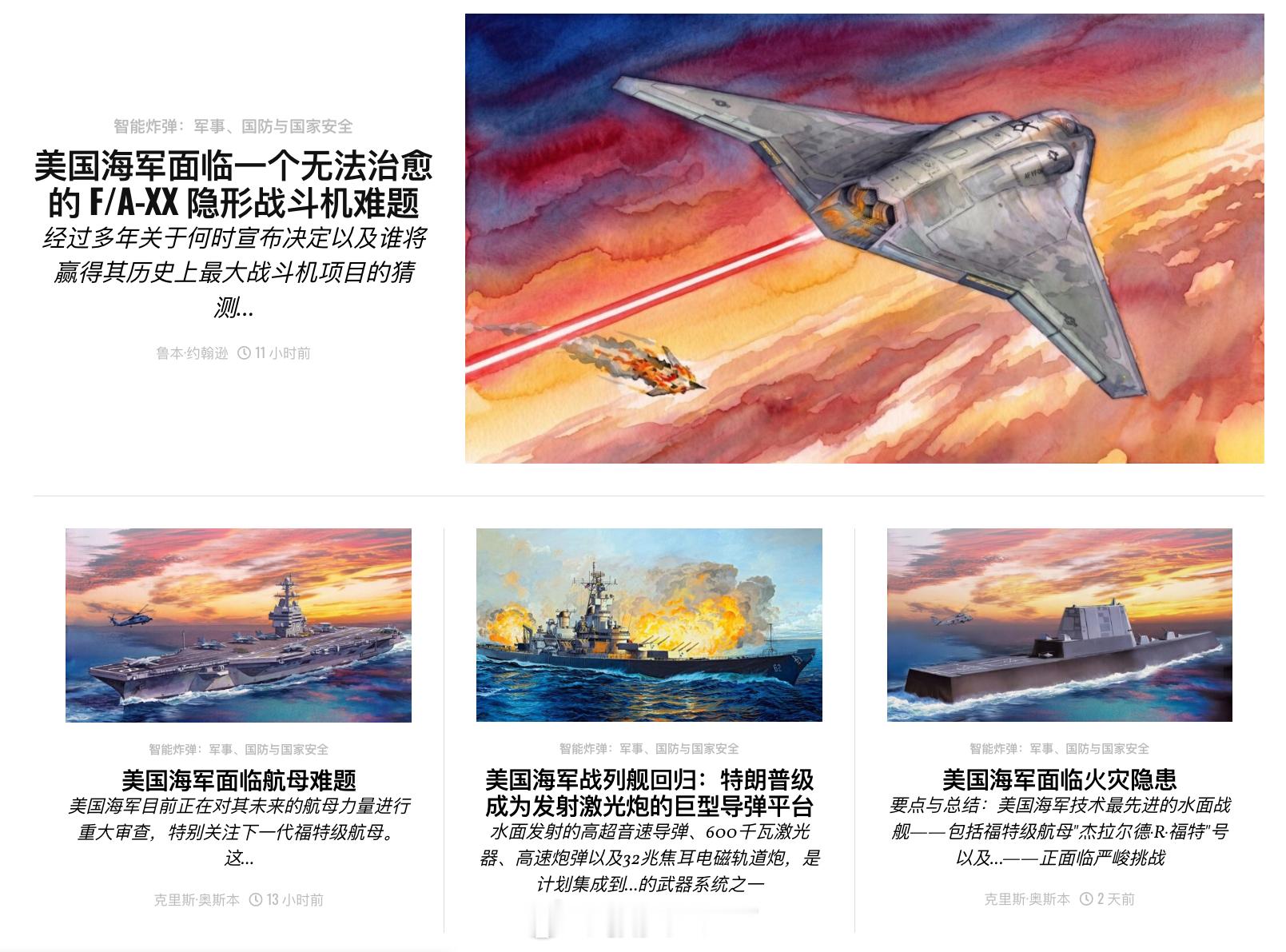 你这美国海军，还有一件好事吗中外舰闻烽火问鼎计划