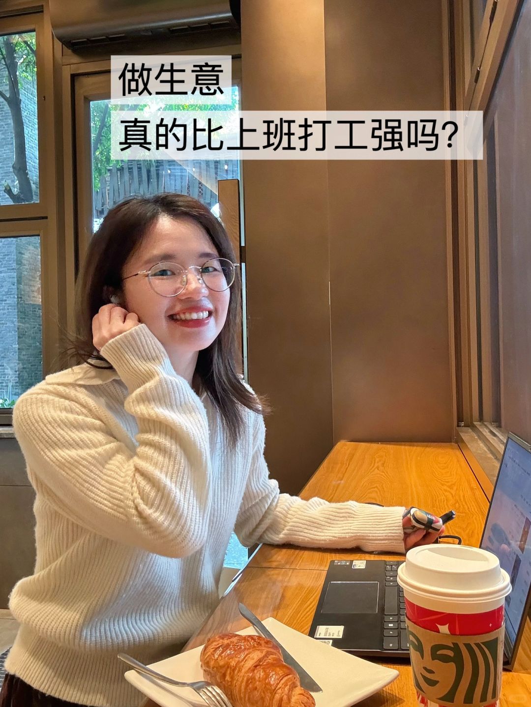 做生意真的比上班打工强吗？
