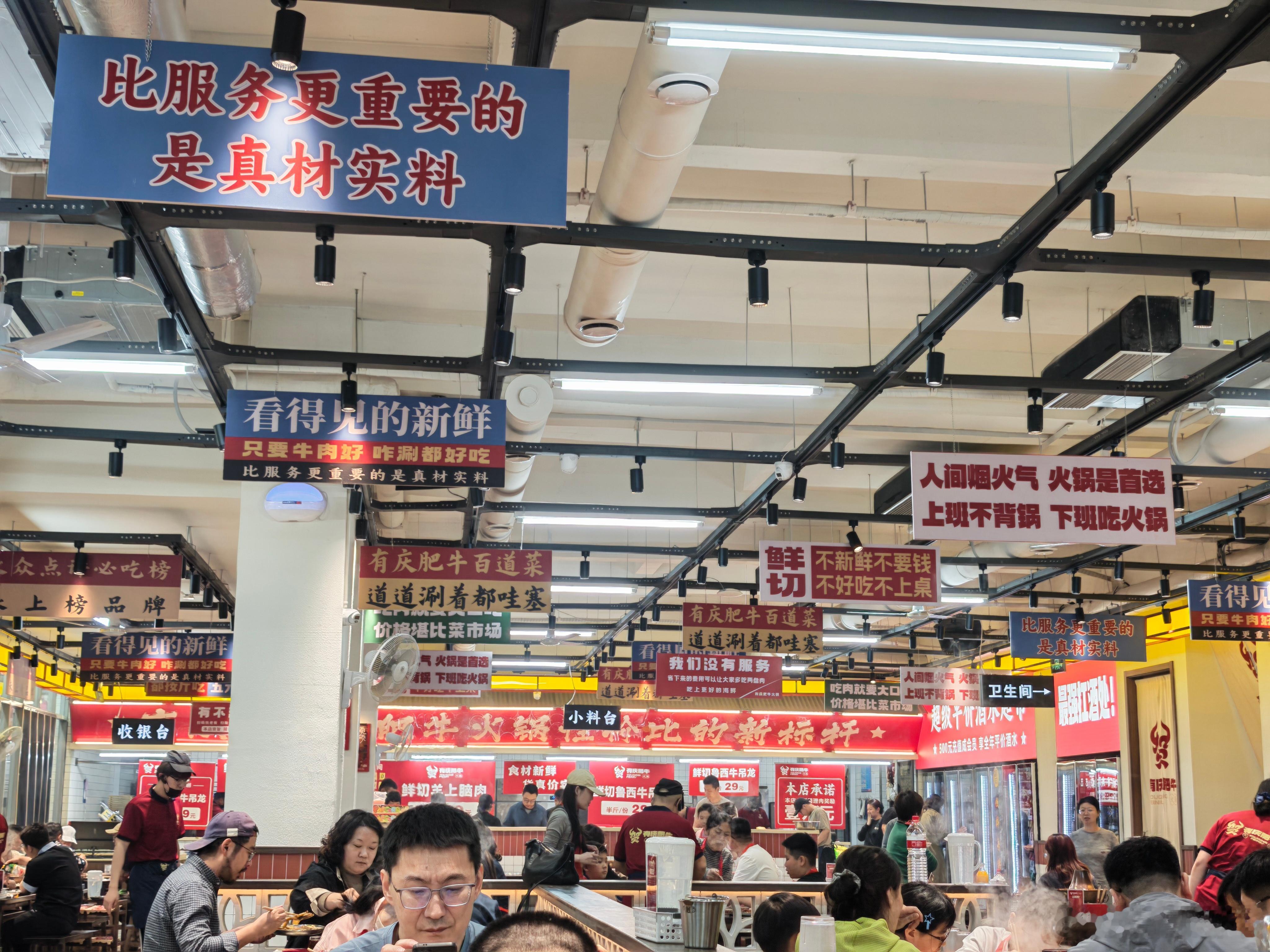 生活手记 来吃个饭堪比逛超市 