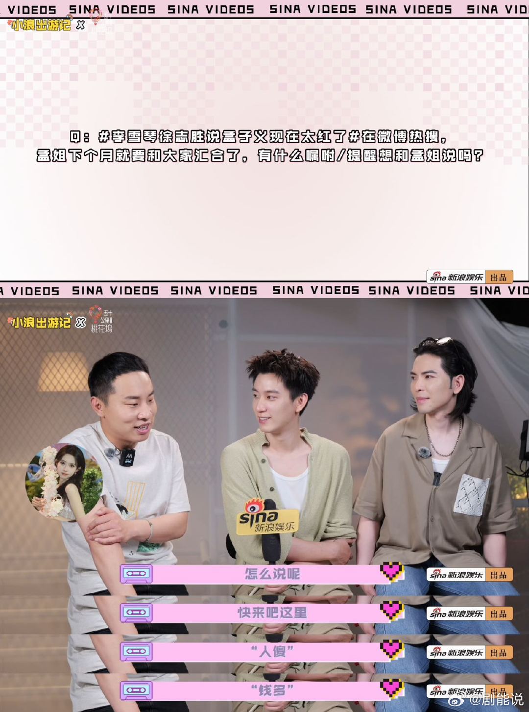孟子义汪苏泷合体回归桃花坞萧敬腾王子奇不依赖徐志胜算长大 孟子义：信息已接收到！