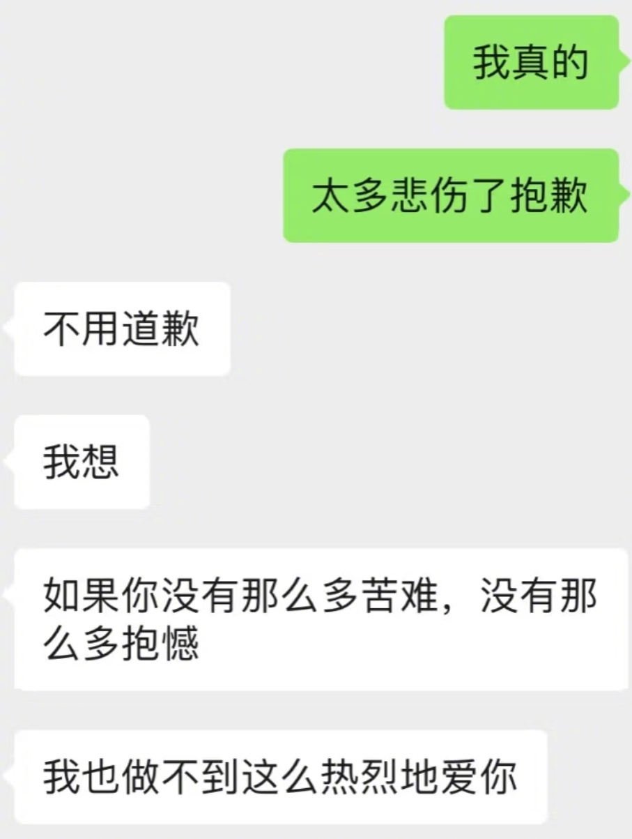 突然有点懂谈恋爱的意义了 