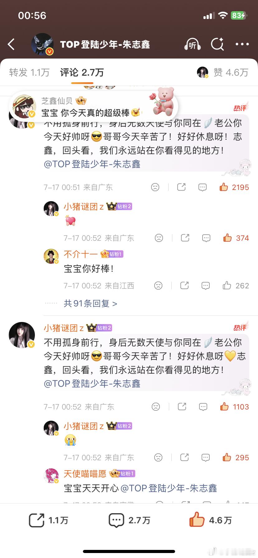 omg第一次连着 