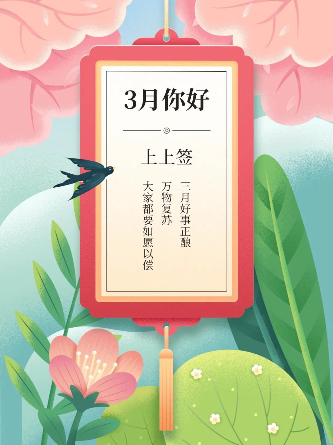 ²⁰²⁵/₀₃.₀₁ ❛‿˂̵✧2月再见，3月你好鸭🌱渡生活的难，谢时光的暖❥