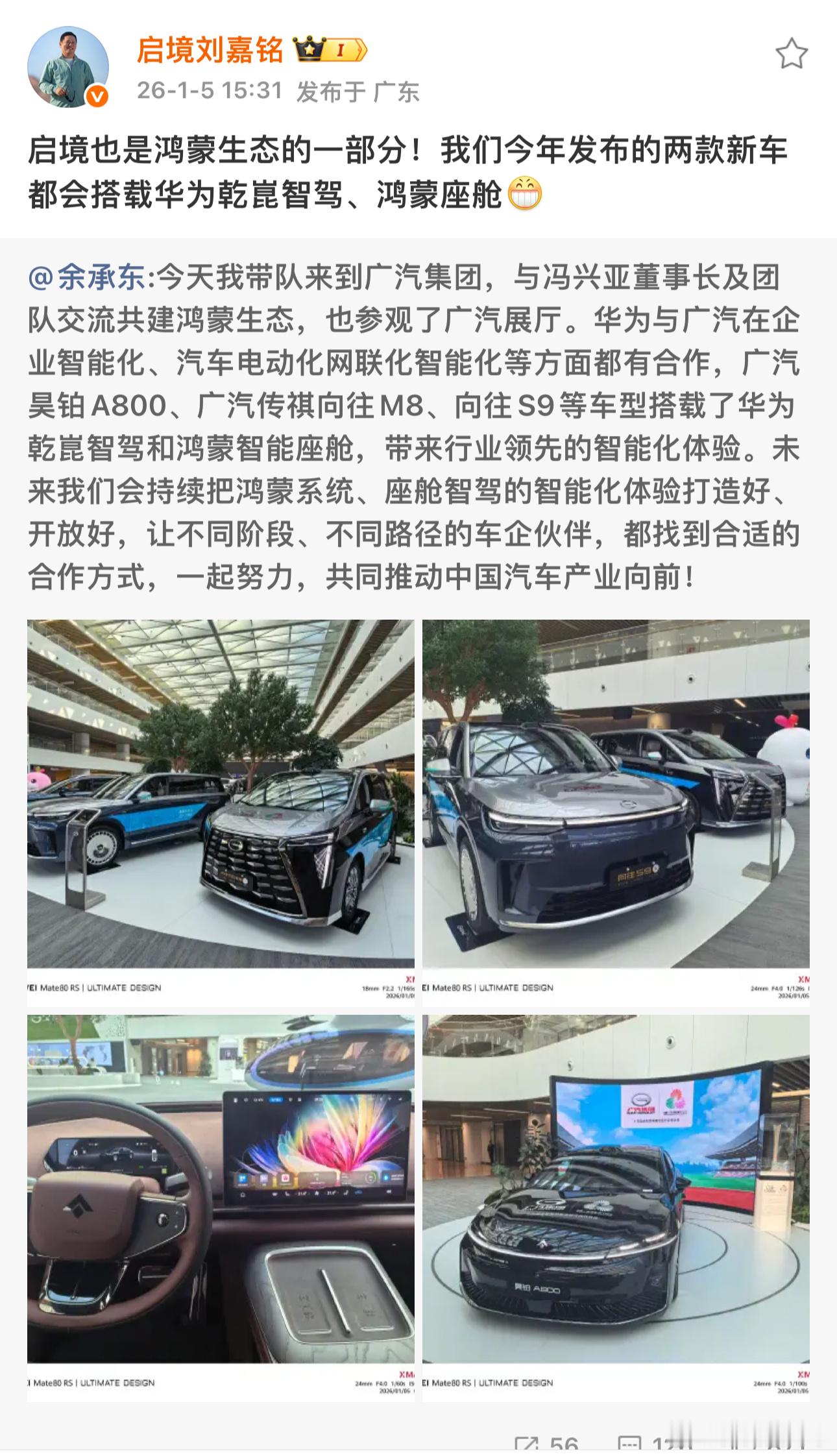 启境今年有两款新产品，第一款产品是猎装轿跑，第二款产品是SUV车型。启境汽车