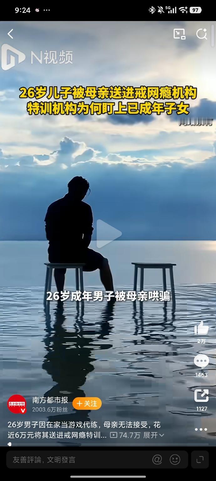 太疯狂了，原来到了2026年还有这种机构吗？记得当年杨永信那个戒网瘾的机构就闹得