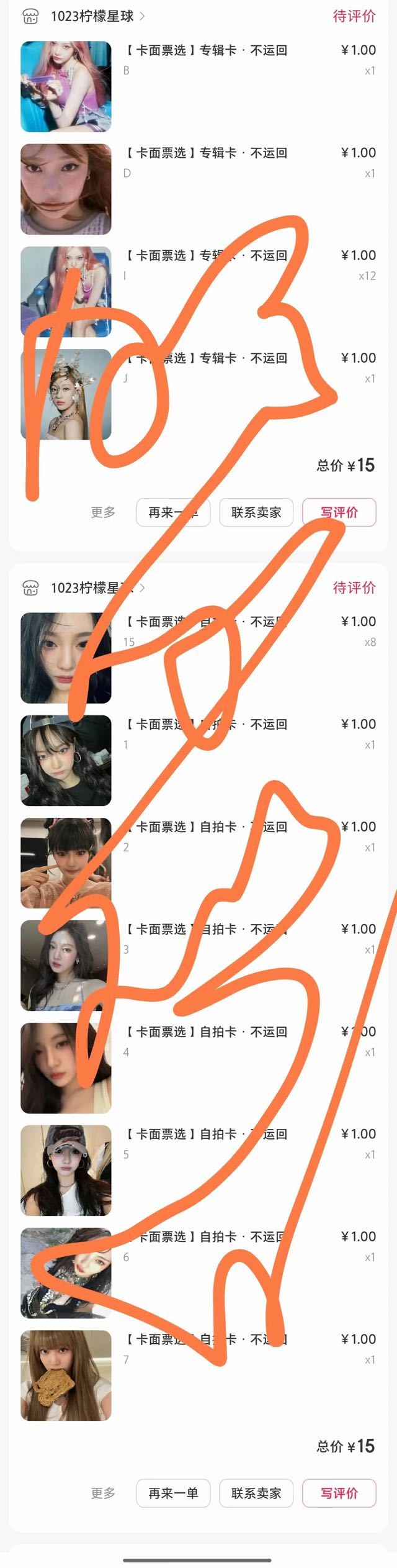 宁艺卓大粉白马向前走（之前把枫叶标认成阿迪达斯说柳智敏穿竞品的那个土遁）晒单就是