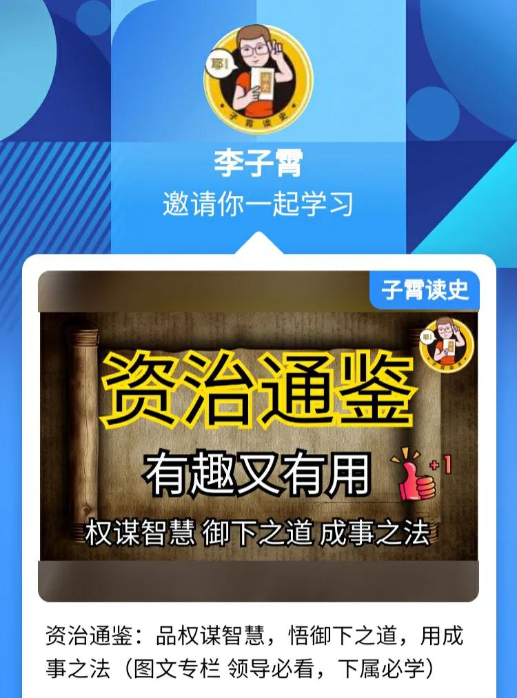 普通人要不要读《资治通鉴》?
普通人也要读《资治通鉴》，它可以帮助我们更好地理解