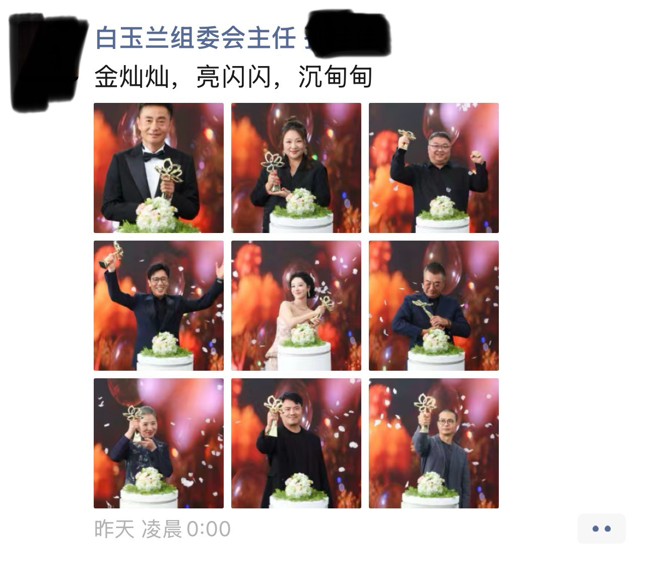 白玉兰这些图不知道网上发没发，就发一个《太平年》剧组的吧 