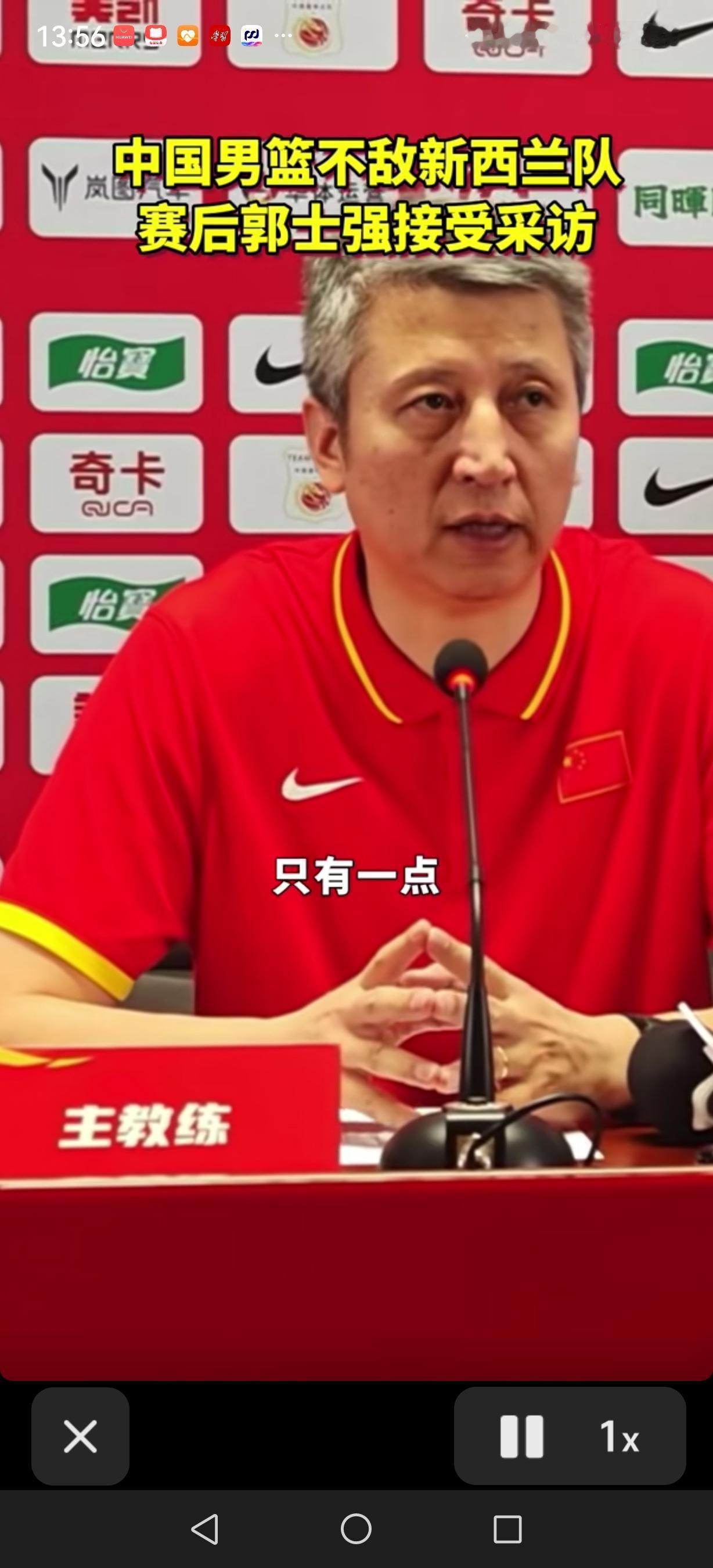 昨日，中国男篮负于新西兰队，赛后主教练郭士强接受采访时说，这场比赛就一点我们做的