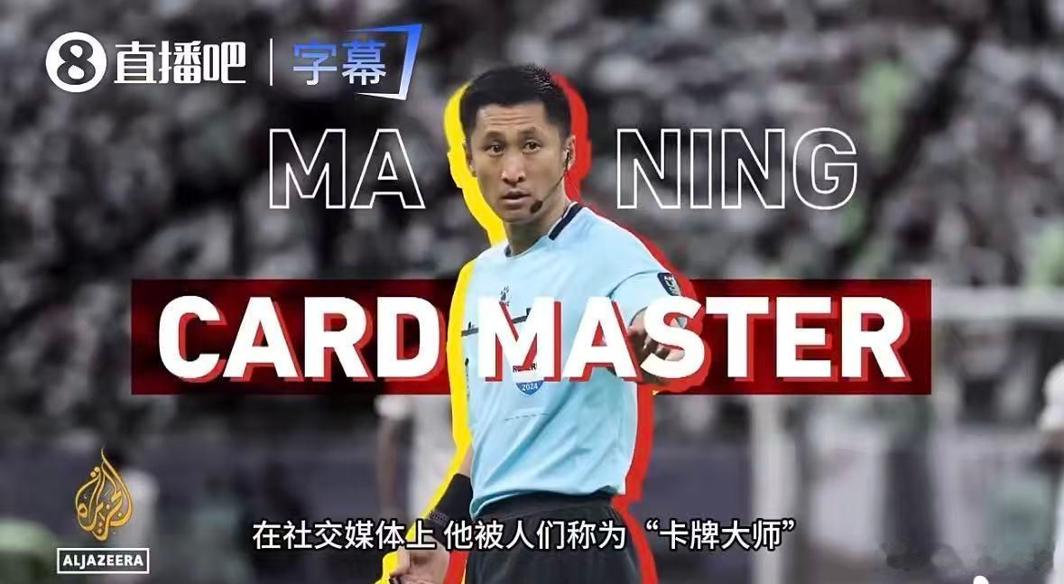 【外媒称马宁中国卡牌大师】外媒报道的马宁 外媒报道马宁：中国“卡牌大师”单场掏1