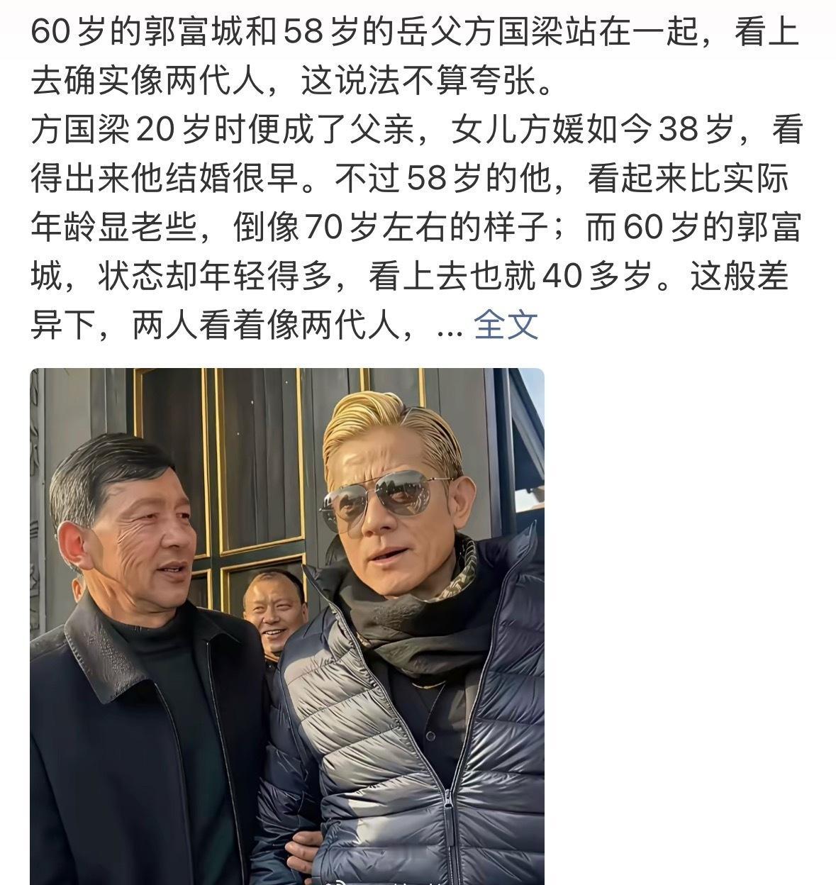 58岁的岳父，60岁的女婿！
我们看不太惯… ​​​