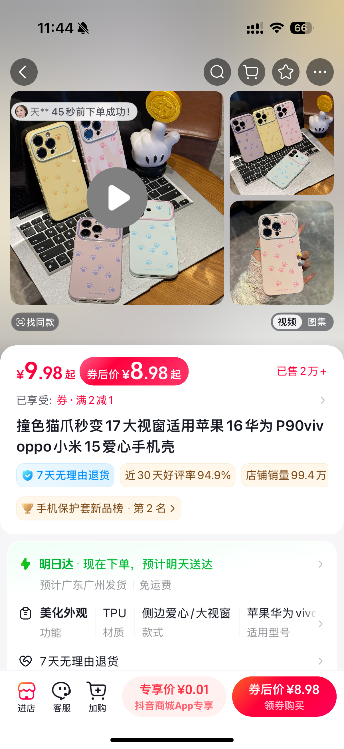 建议这类手机壳赶紧扔掉用的大多拼夕夕9.9手机壳不会都是垃圾回收再造的吧？ 
