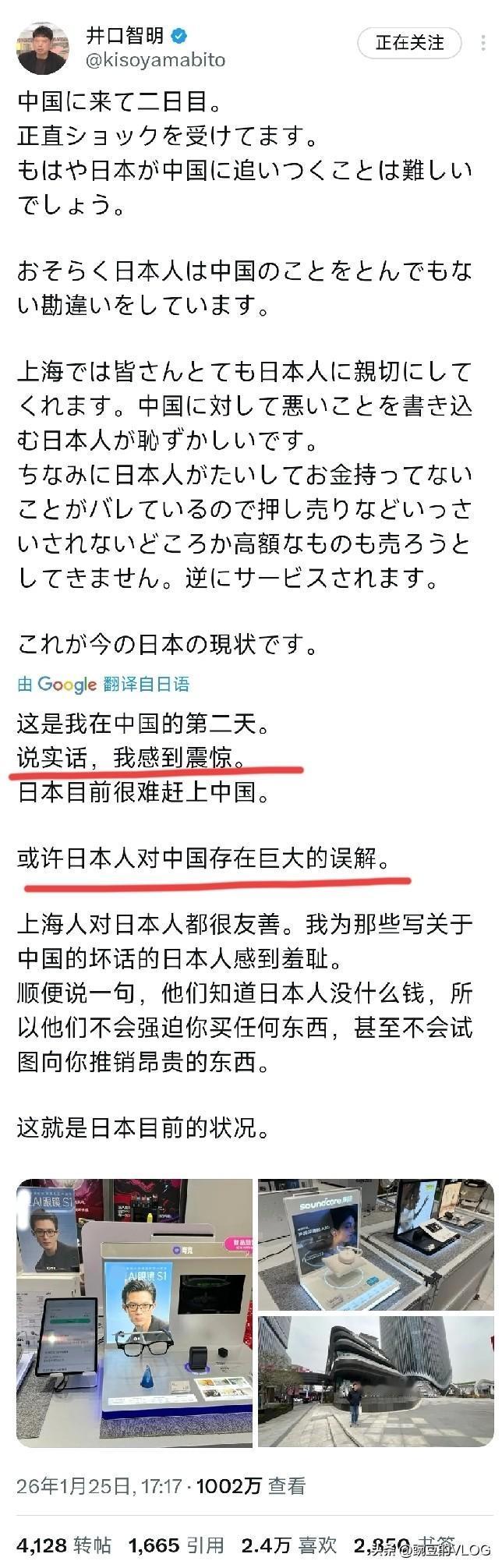 日本对外塑造形象很成功，当然这里面离不开二鬼子们的功劳…[捂脸]
当一个日本人来