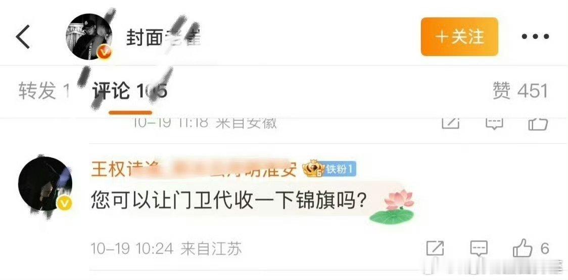 真的送锦旗了～实锤了，做别人的网络达守，这是给奖励啊！ ​​​