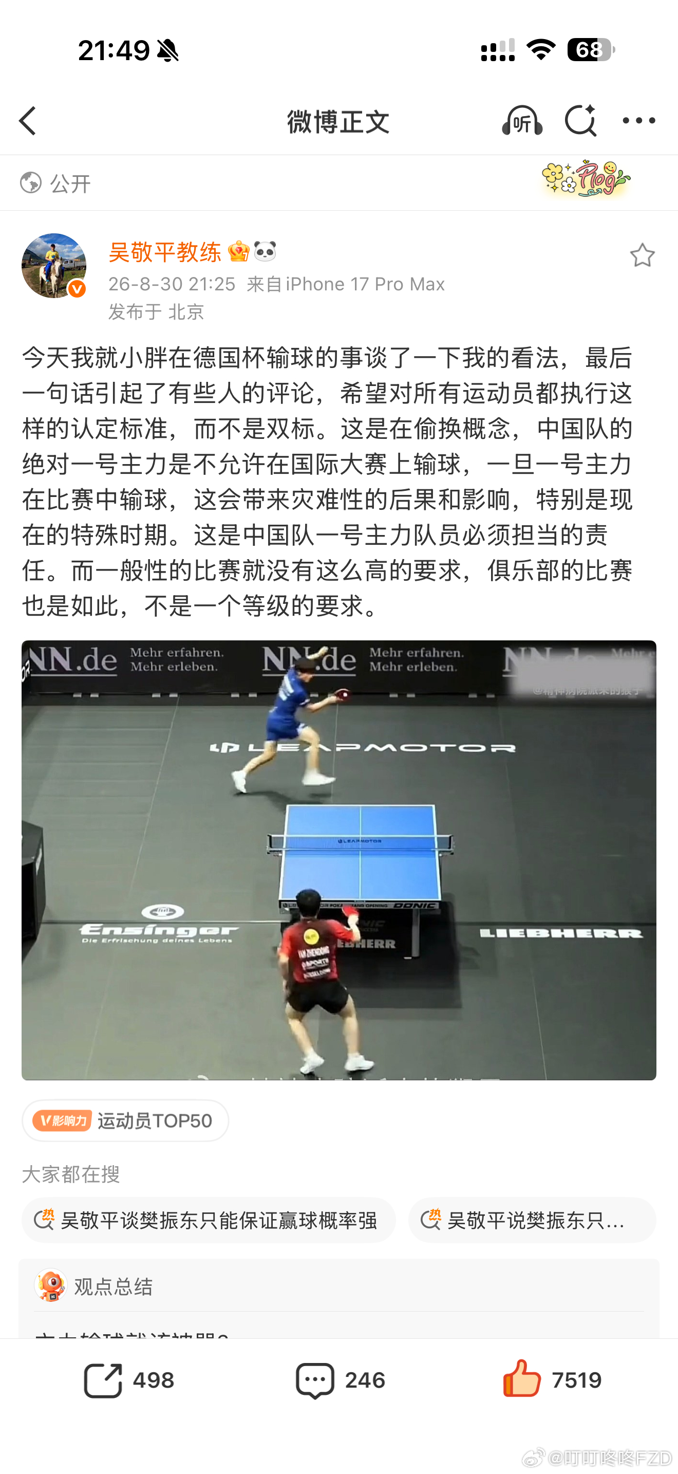 还得是吴指导[赞][赞]点评到位。 ​​​