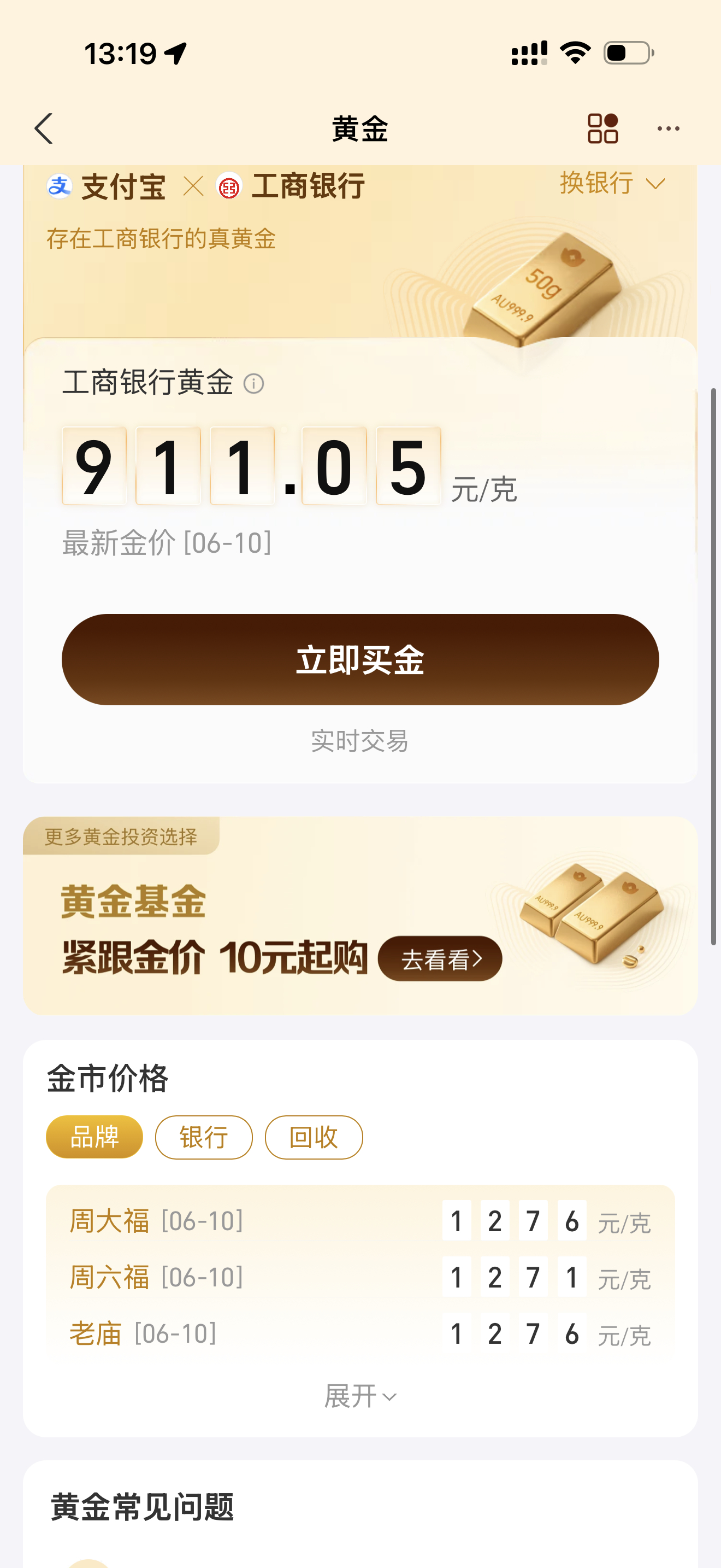 黄金跌到911了加油，跌回500元吧