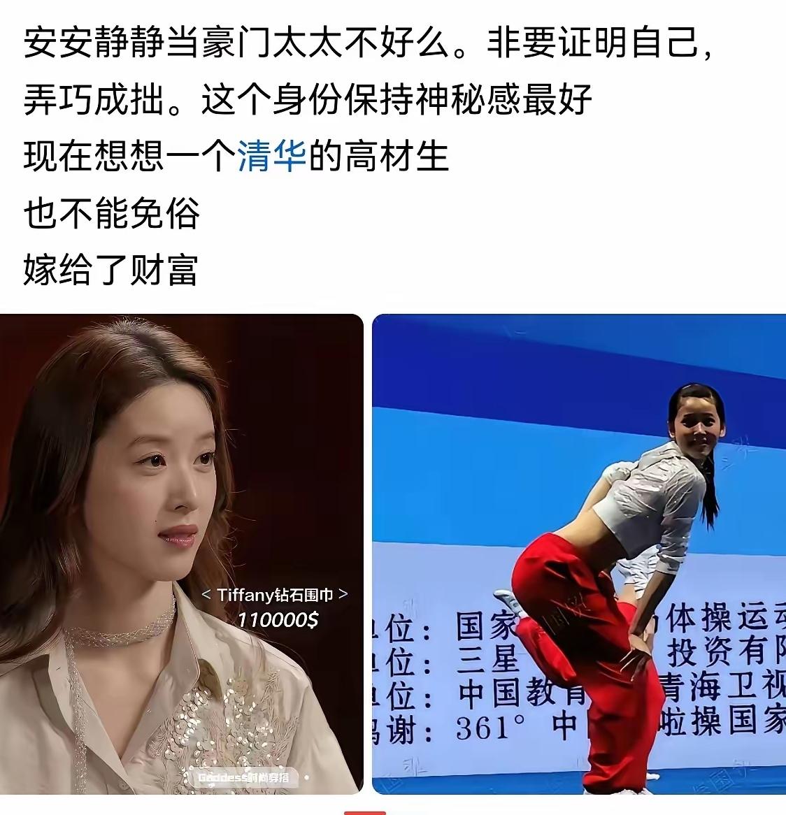 现在的人真的是越来越挑剔了
人家长的美就可以了
要什么自行车
要什么学历
通过健