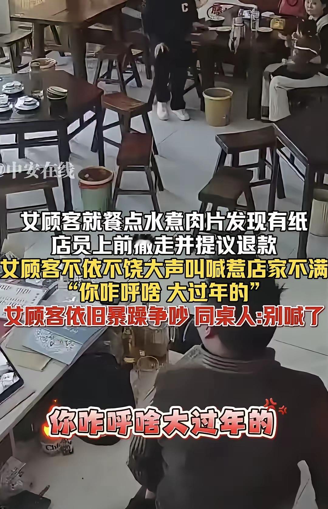 “你尝尝这是不是纸！”女子点水煮肉片吃出纸，非要店员尝一口，店家一句话彻底惹怒她