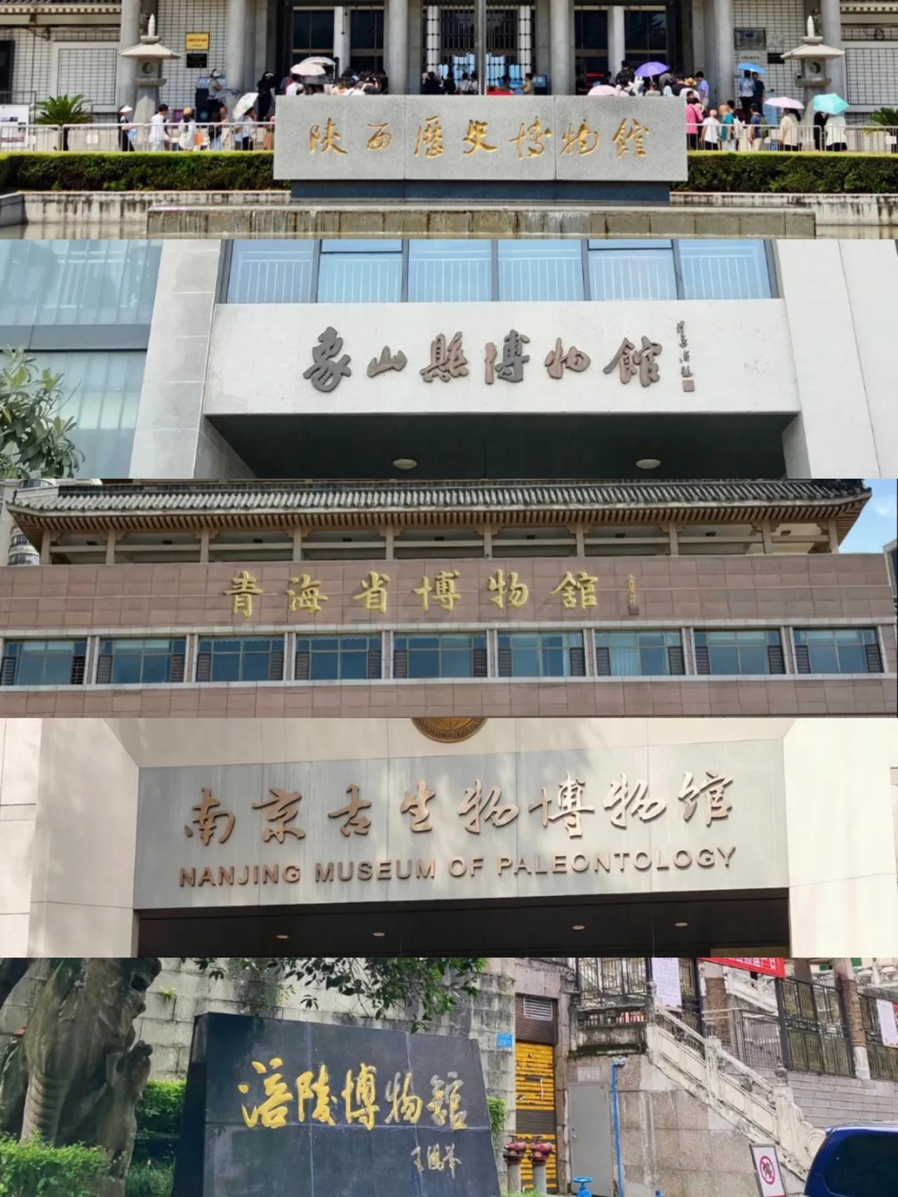 这时间点也太巧了吧！
徐湖平文物举报案刚发酵，
全国三十多家博物馆就

扎堆闭馆