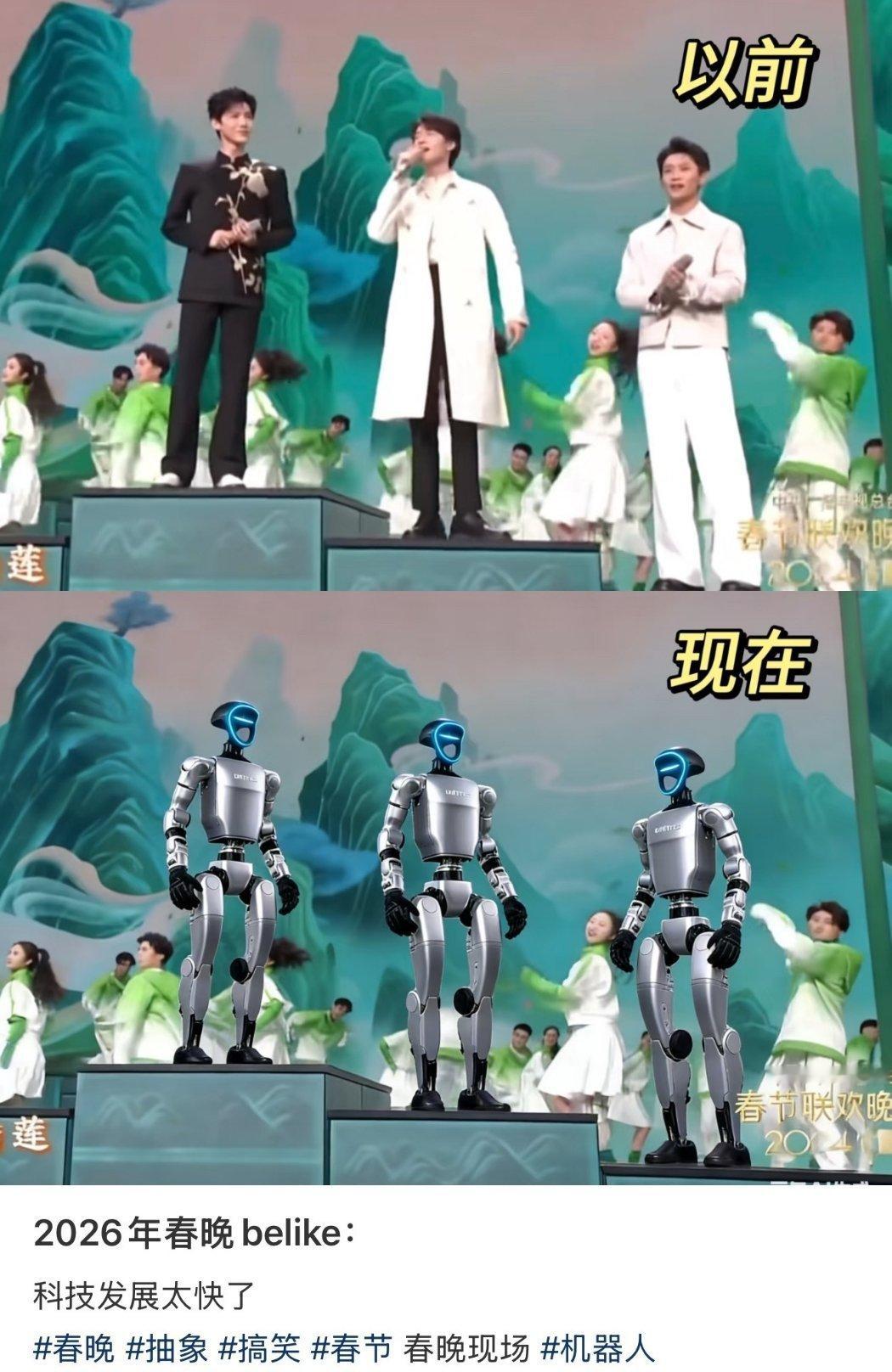 机器人全面入侵春晚网友辣评：以前的春晚没有年味，今年人味都没了…还我上春山乐子啊