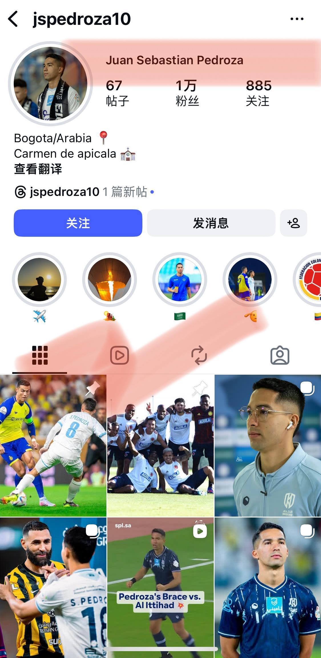 遍地罗迷弟和罗同场比赛后都要把贴置顶一下