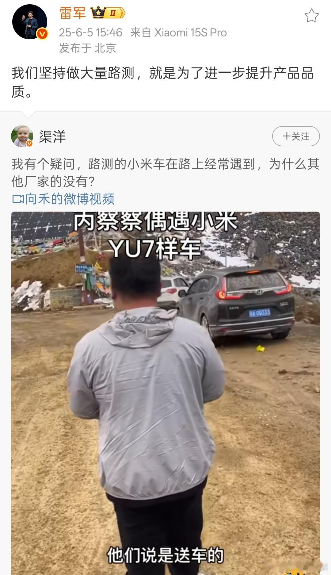 没想到雷总也转发拉踩的微博了，路测经常被遇到是因为大量，那如果事故经常被遇到呢[