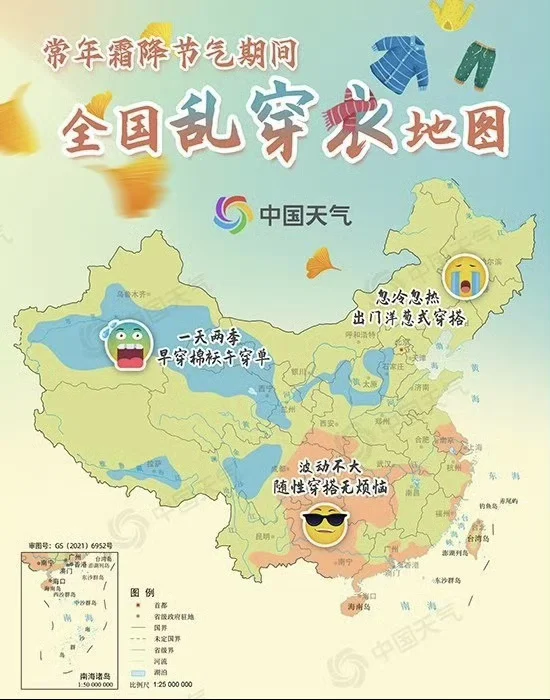 霜降天气地图