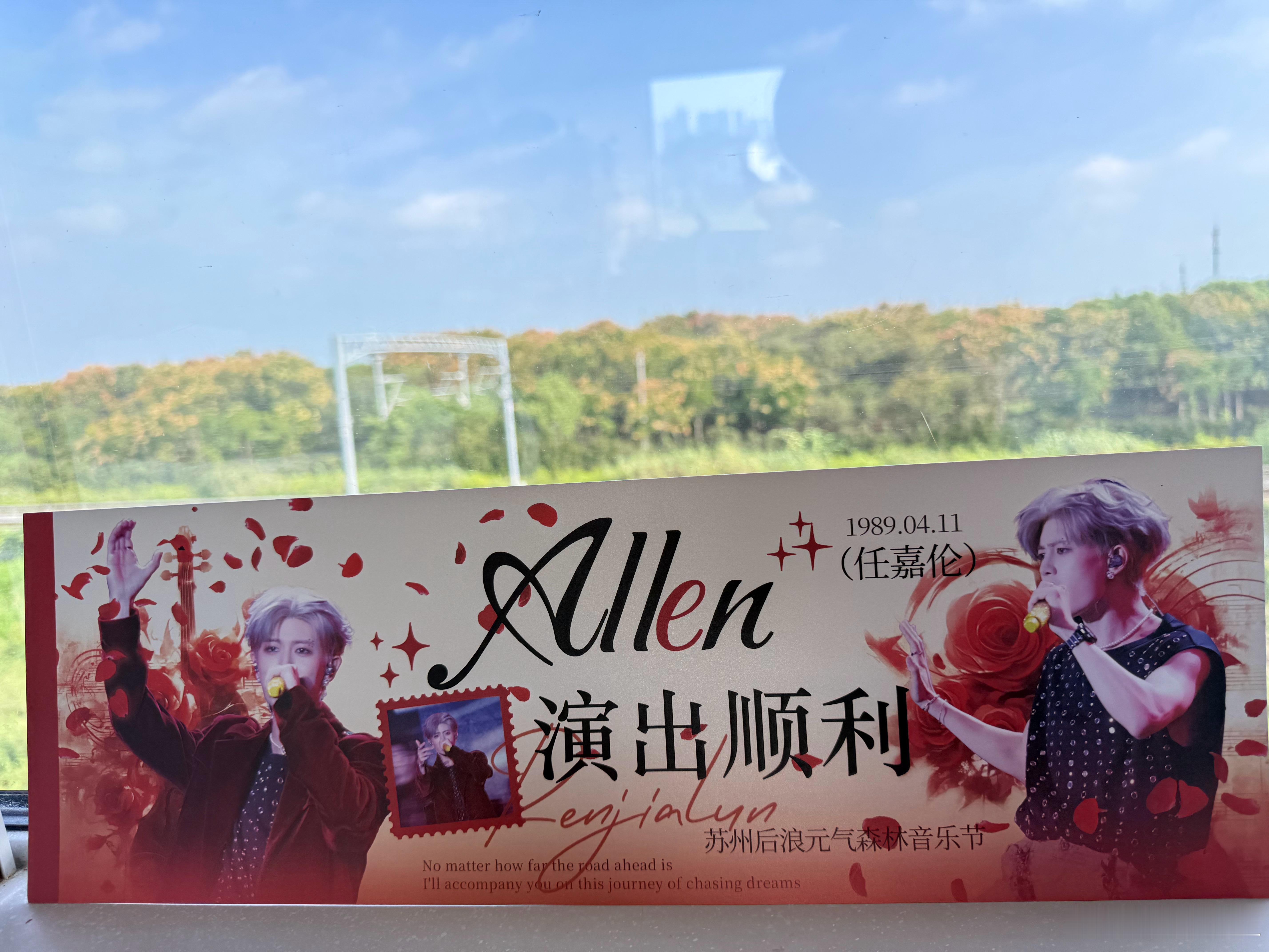 虽然早上一波三折，但是好在赶上车了，在高铁上遇到了嘉人，她就坐在我前面呢，我们还