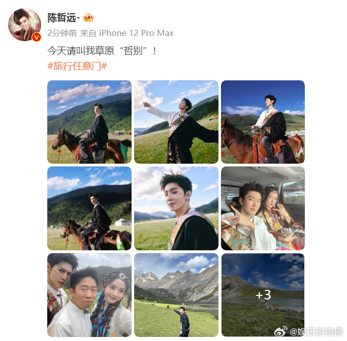 #今天请叫陈哲远草原哲别#今天的陈哲远是草原上策马奔腾的壮族小王子[喵喵] ​​