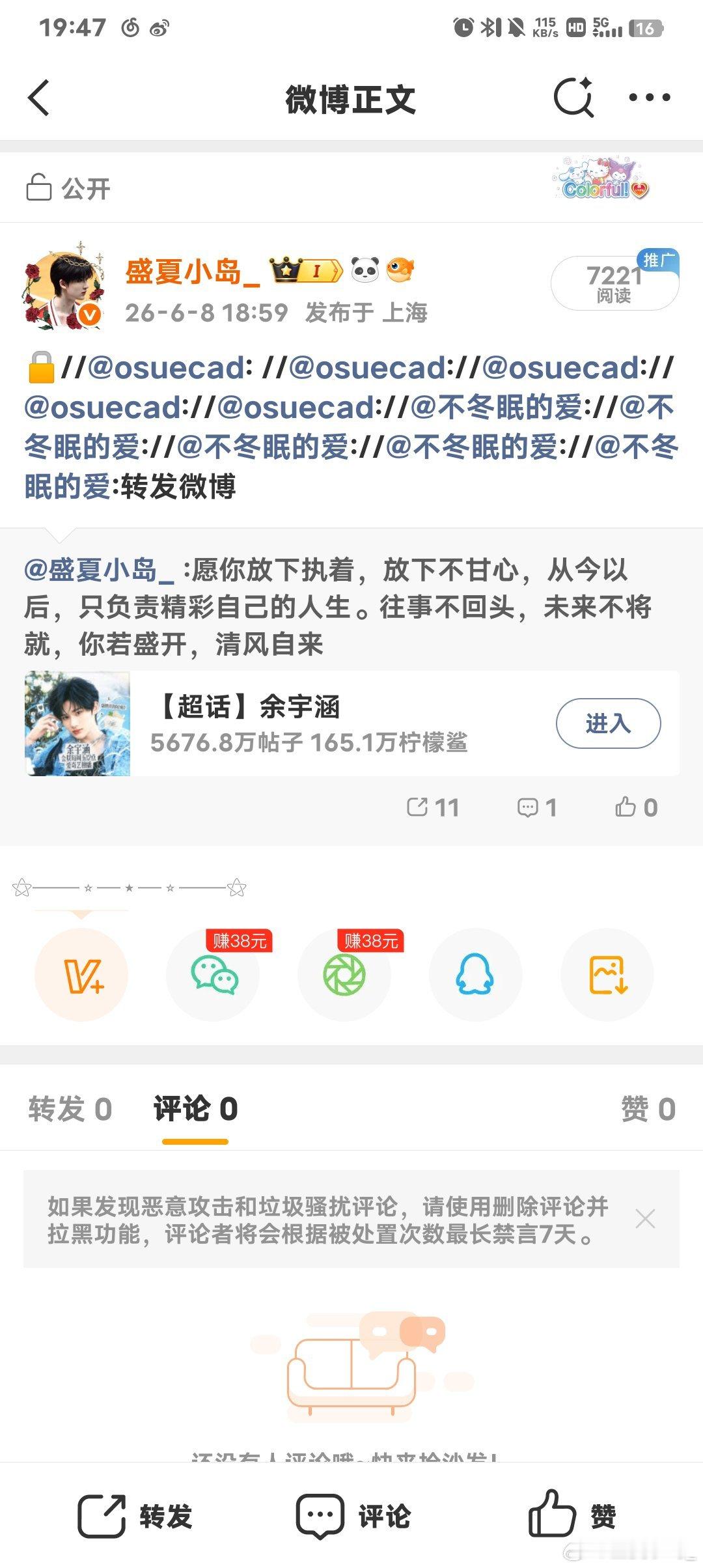 一轮就7k。不靠别的 单纯豪多。 