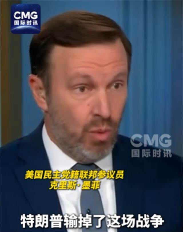 惊人言论传出！
美参议员直言：特朗普已经输掉对伊朗战争。
 
据《德黑兰时报》8