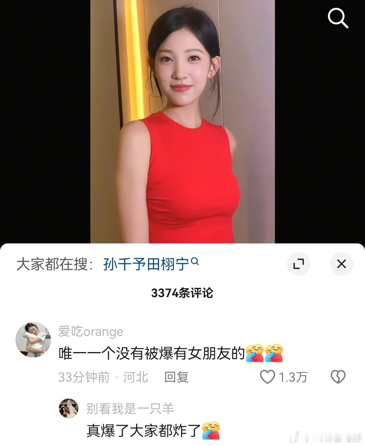 笑鼠了，刷到顺恨里面岳悦演员的抖音评论区说就三个人里她没有女朋友 梓渝 出轨 ​