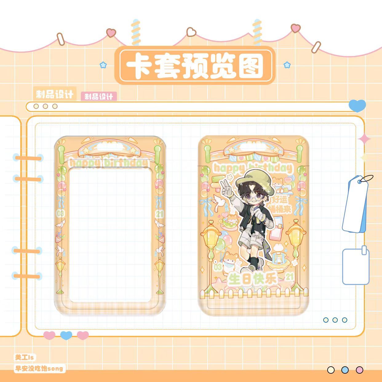 李灿荣0321生日快乐🎁无料加码🦕🎂——ANTON杭州生咖2025⸜(｡˃